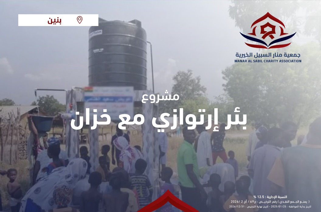 بئر المرحومة صيته عبدالرحمن المطيري