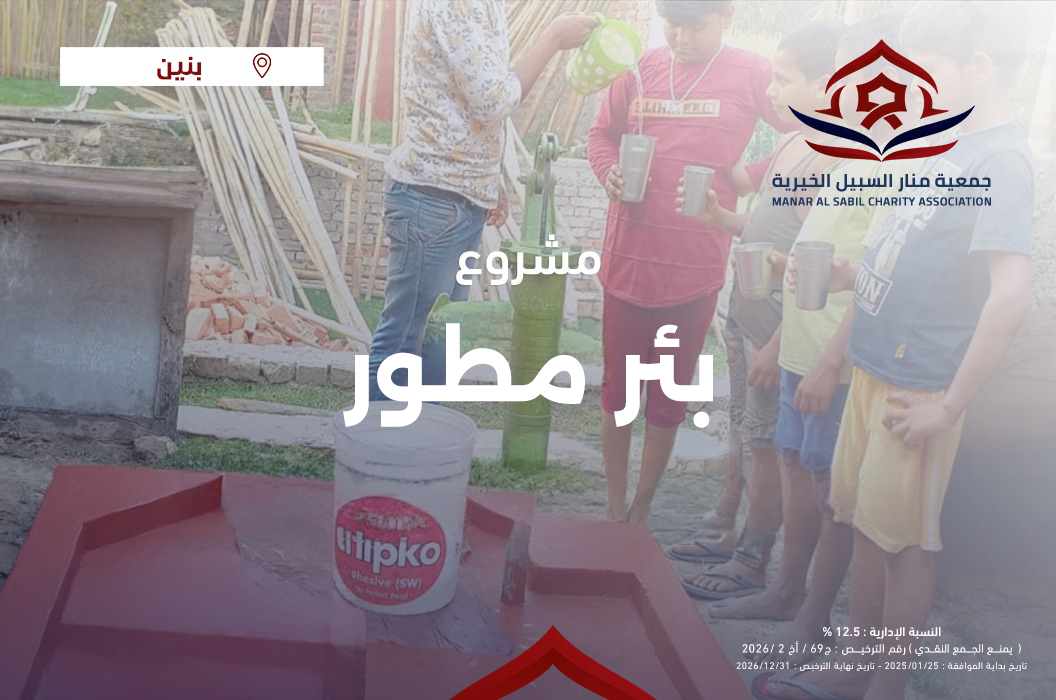 بئر غازي شلويح الحربي