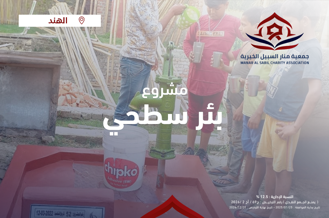 بئر ردن متعب