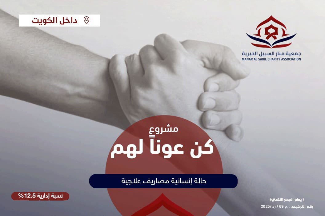 كن عوناً لهم