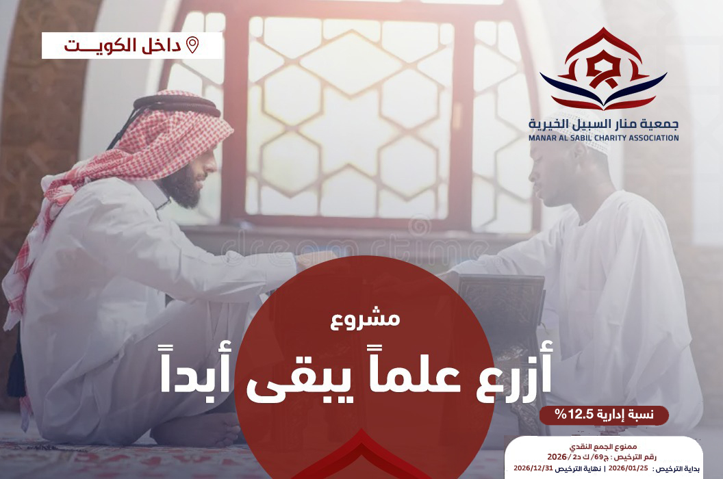 مشروع أزرع علما يبقى أبدا