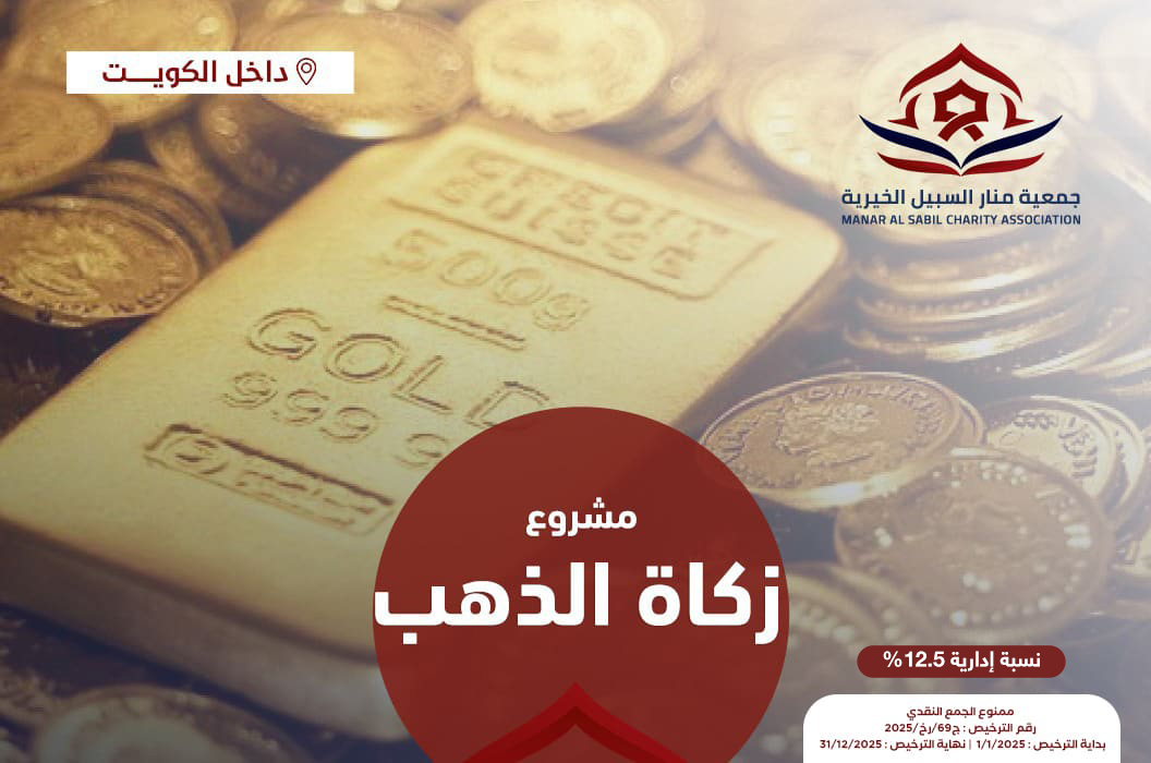 زكاة الذهب