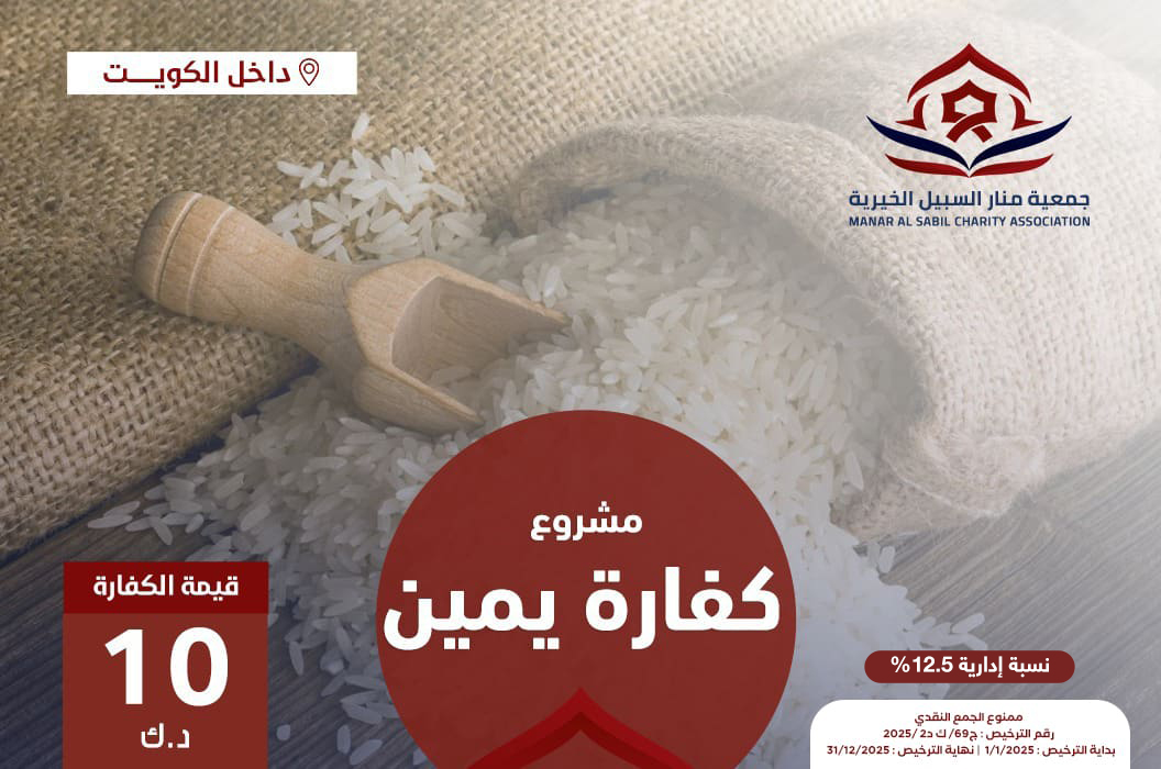 كفارة يمين