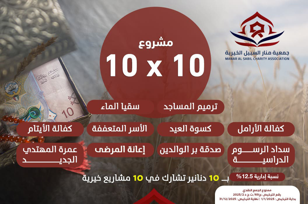 مشروع 10 في 10
